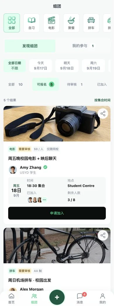 当前界面 · 2026.09.17