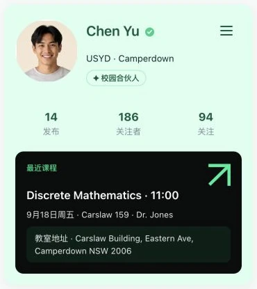 当前个人中心名片与最近课程