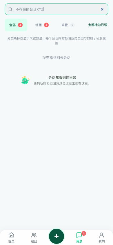 前期交互走查截图