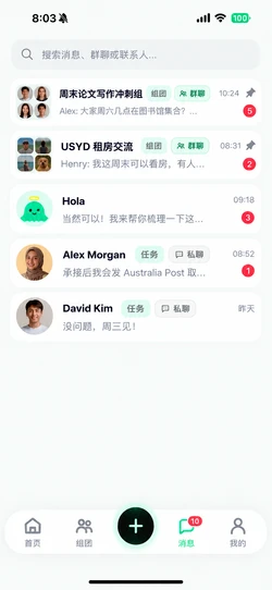消息页初期布局