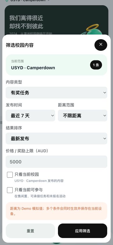 前期交互走查截图