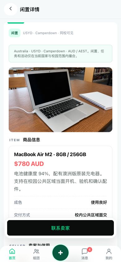 前期交互走查截图