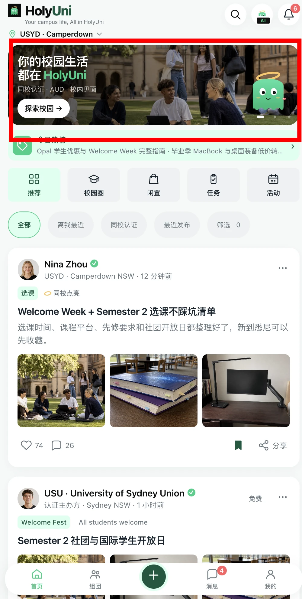 首页主题卡片尺寸反馈