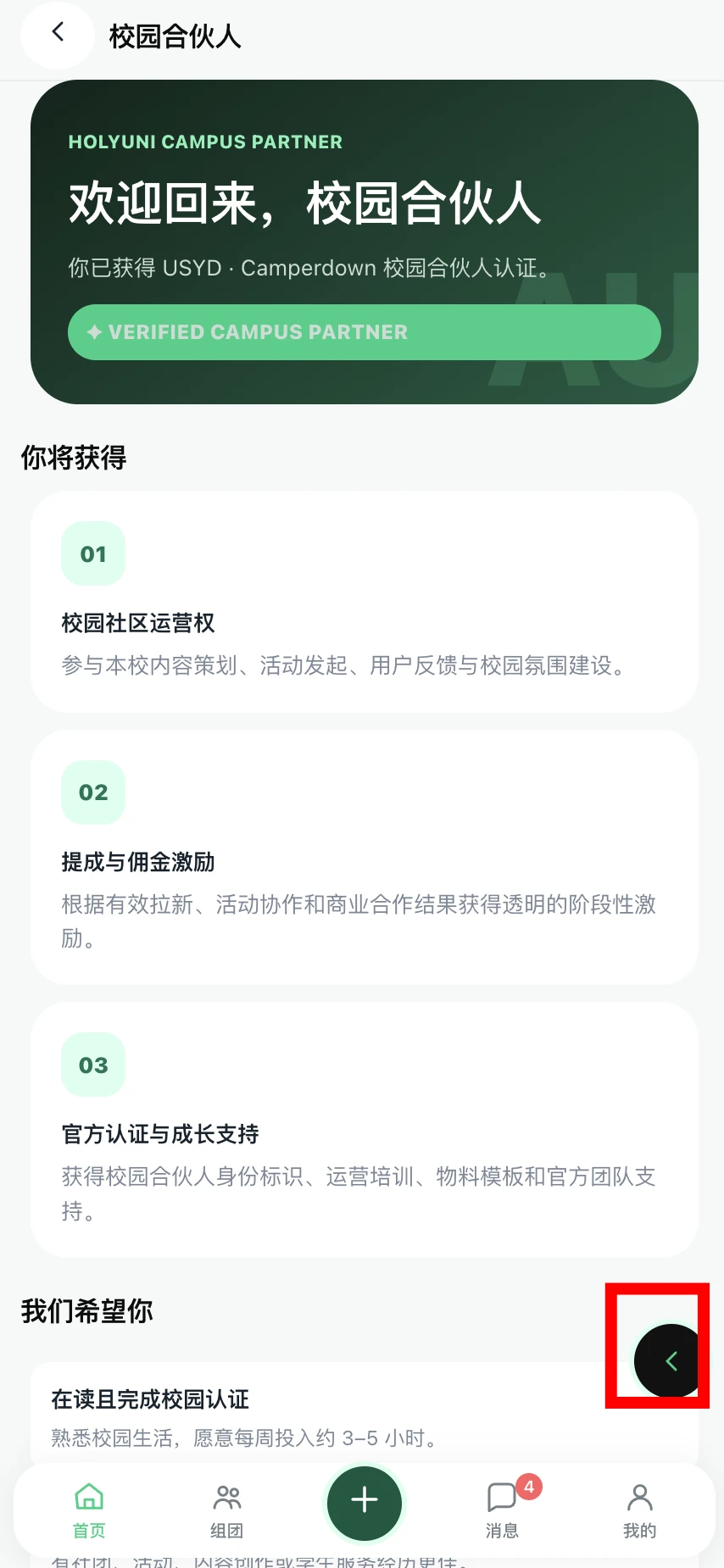 详情页多余的悬浮返回