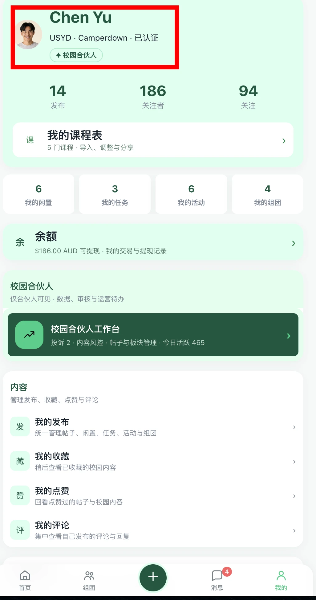 个人头像比例反馈