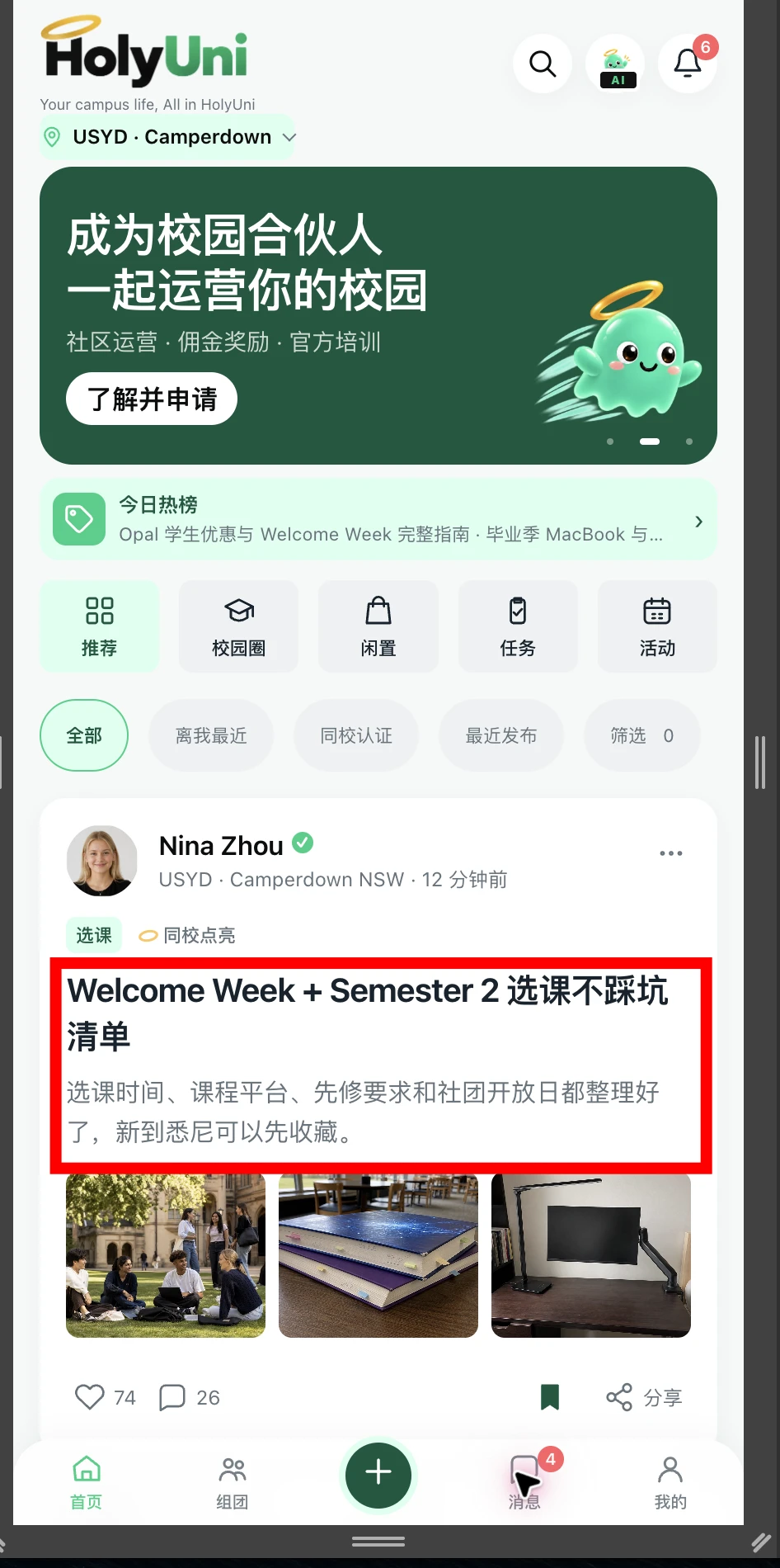 内容字号回调反馈