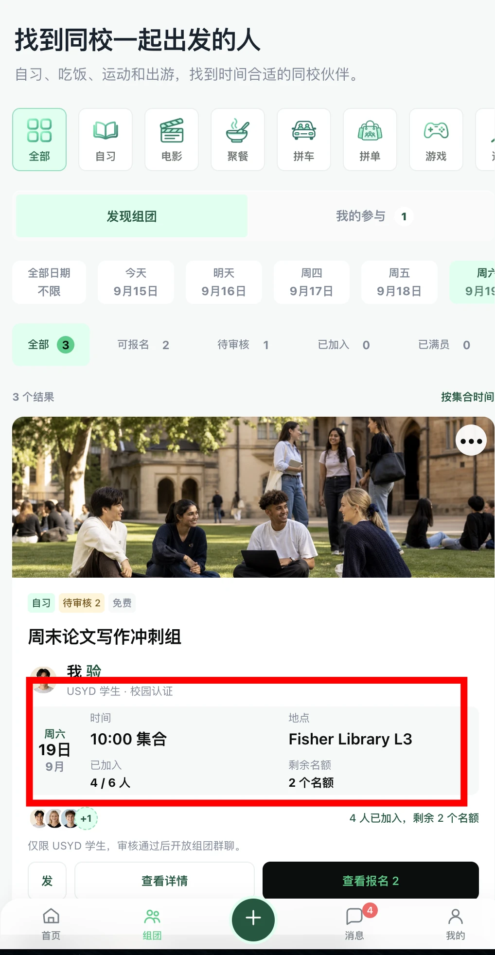 集合信息字号回调反馈