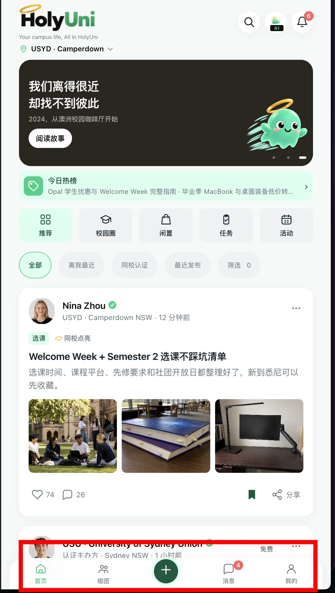 底部图标与文字反馈