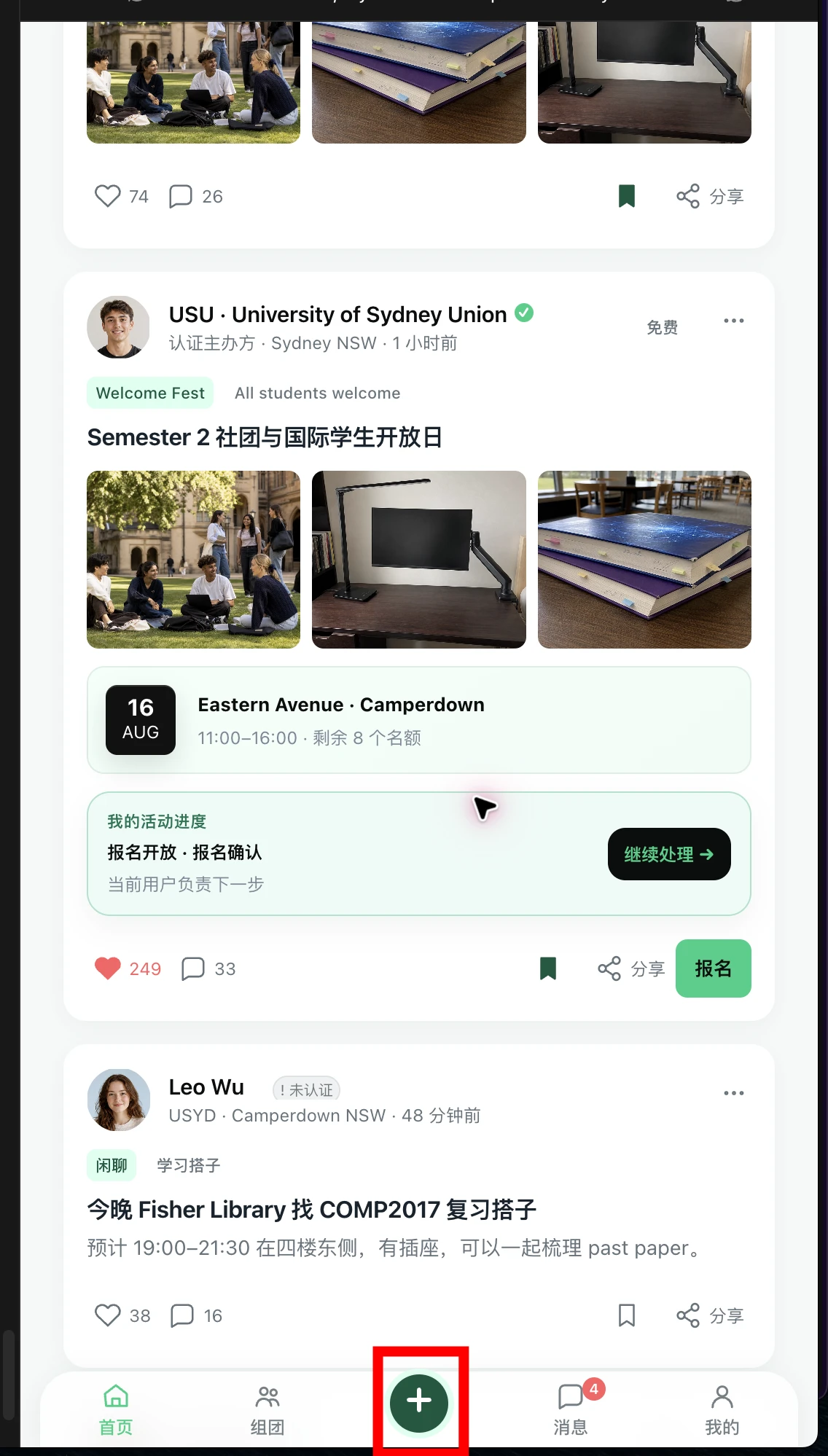 发布加号居中反馈