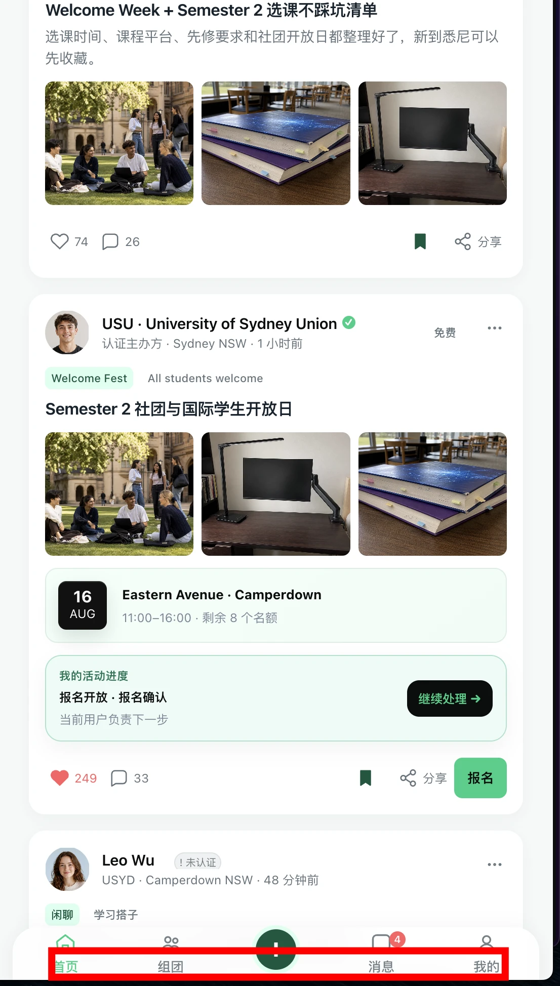 底部文字比例反馈