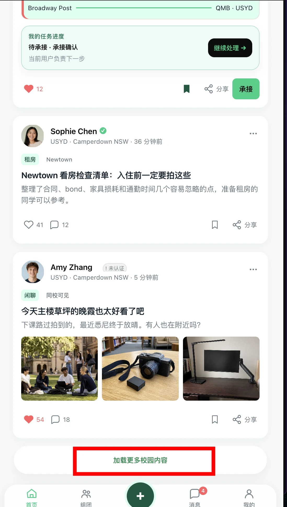 移除加载更多按钮反馈