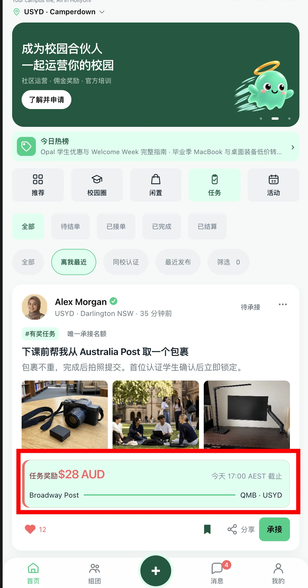 任务奖励区改版前