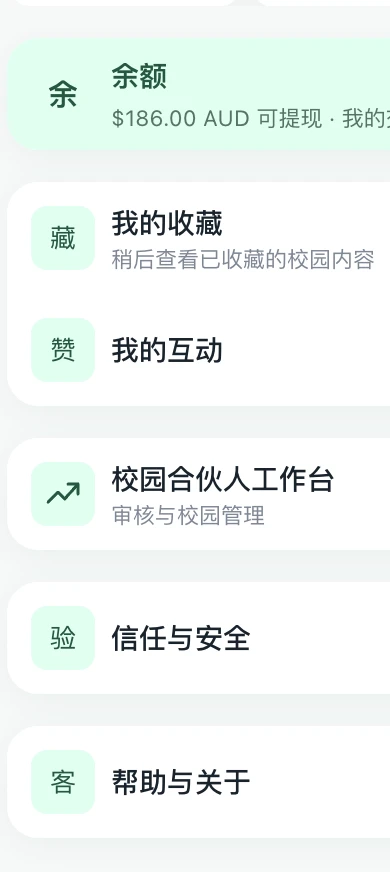 个人菜单文字图标版本