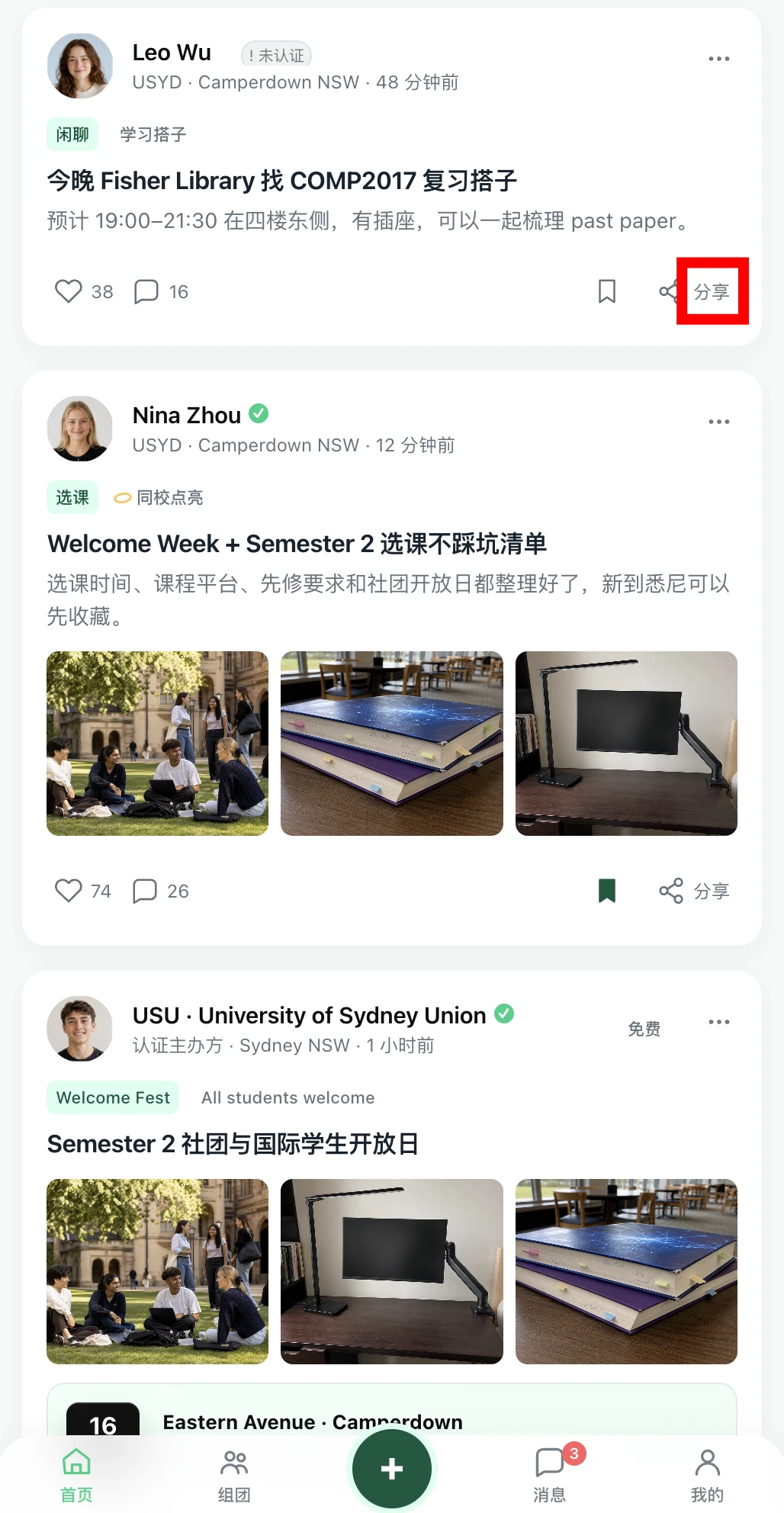 卡片分享文字反馈