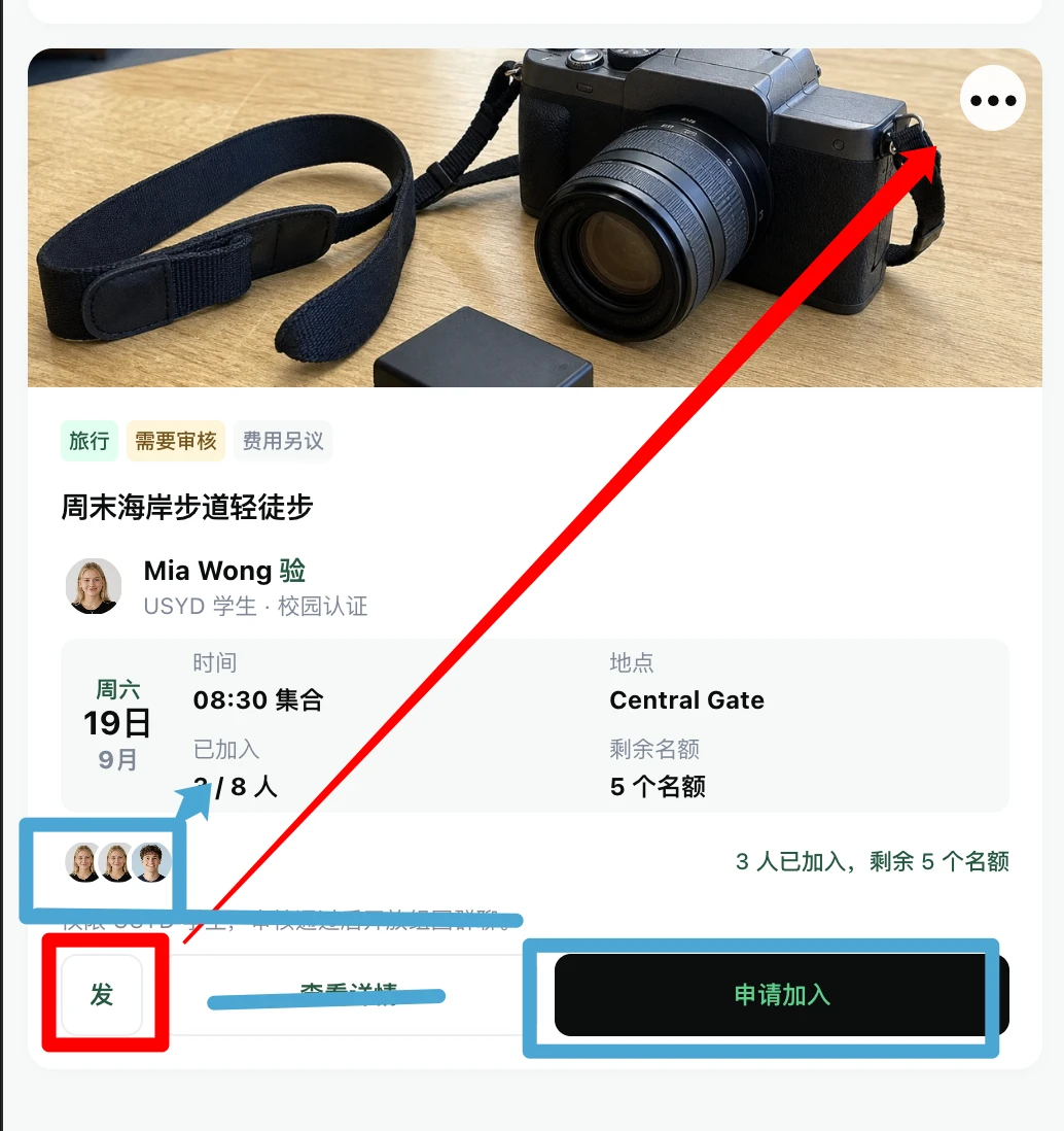 组团主操作与头像位置反馈