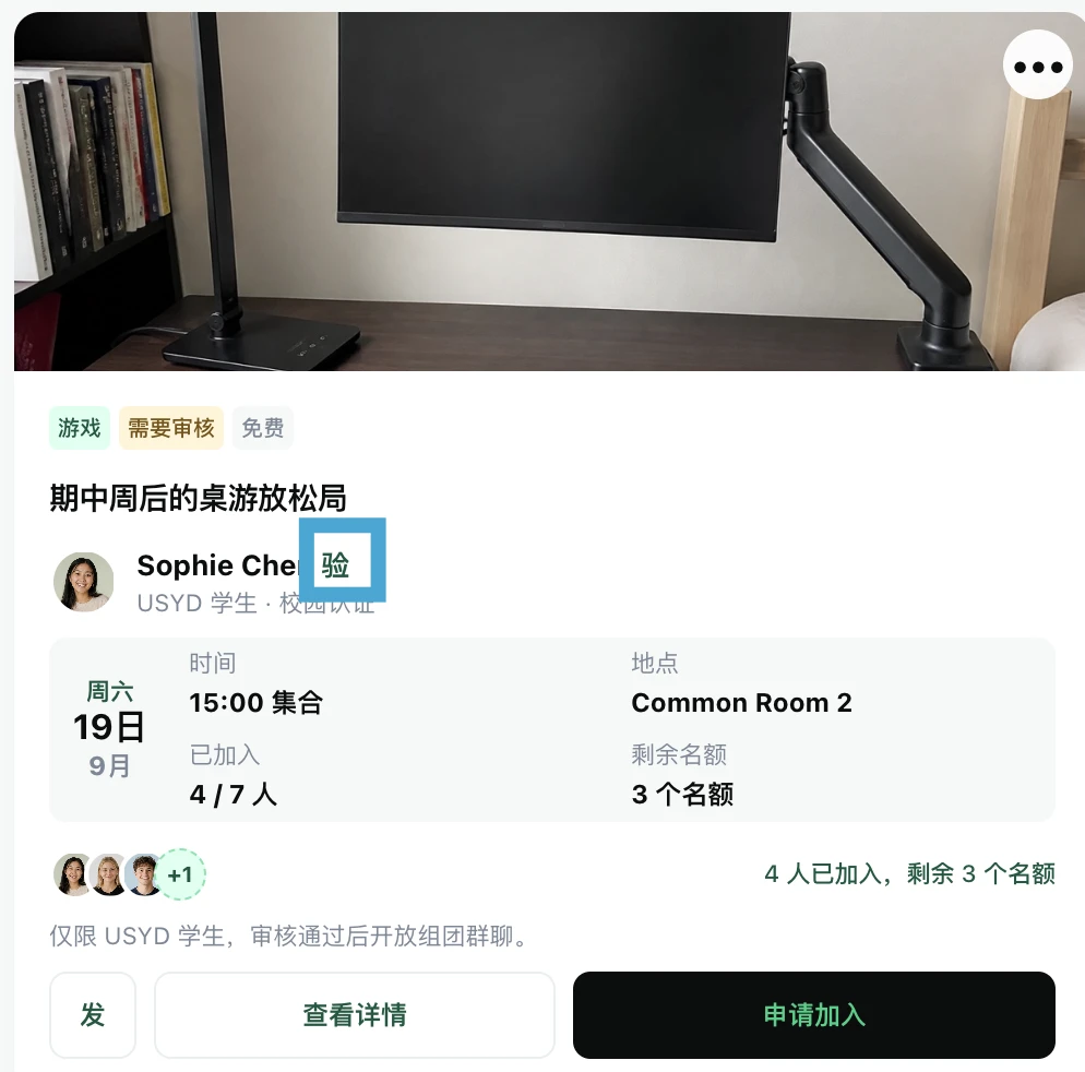 组团文字认证标记