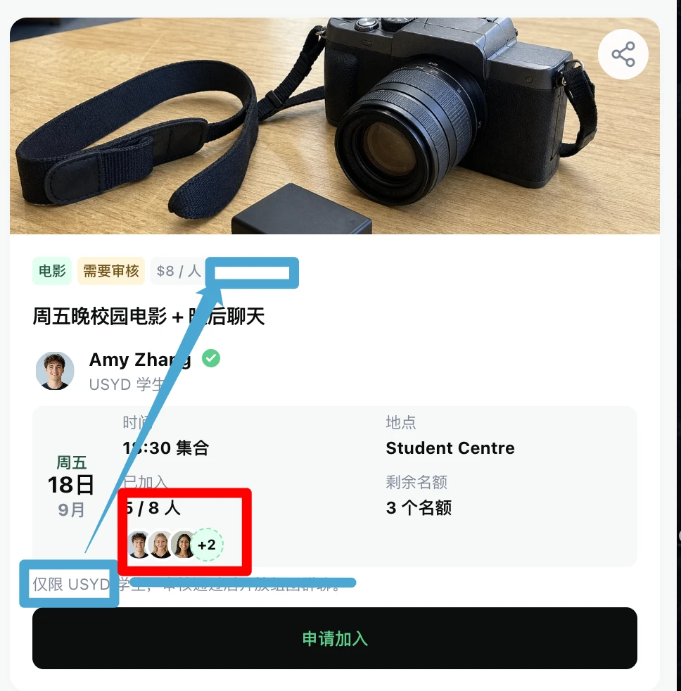 组团条件与人数重复