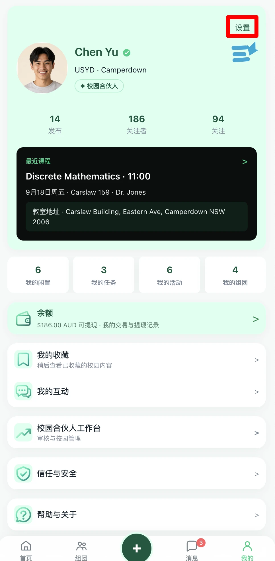 设置入口与姓名对齐反馈