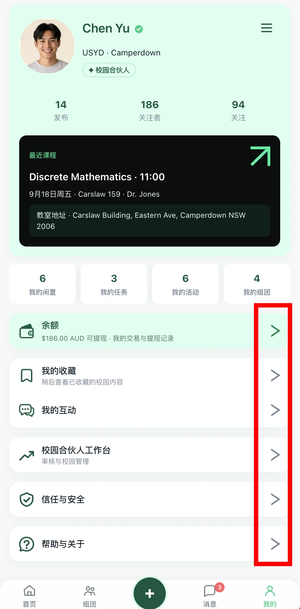 菜单箭头降低强调反馈