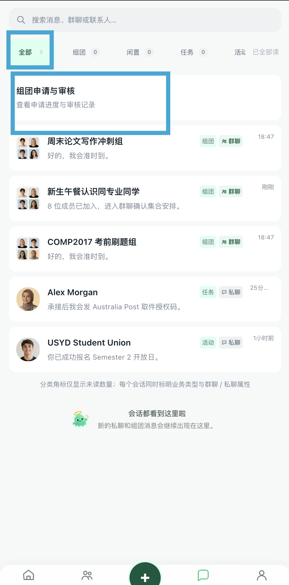 全部消息审核入口过高