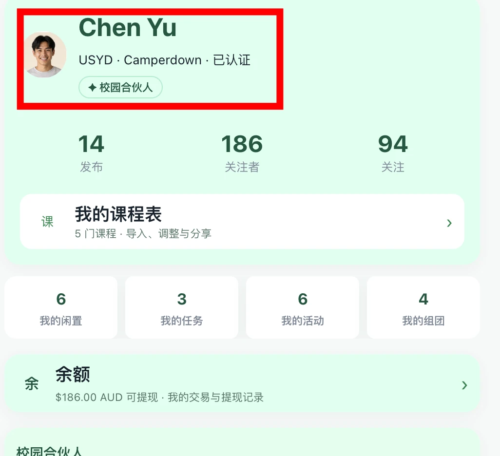 个人头像比例反馈
