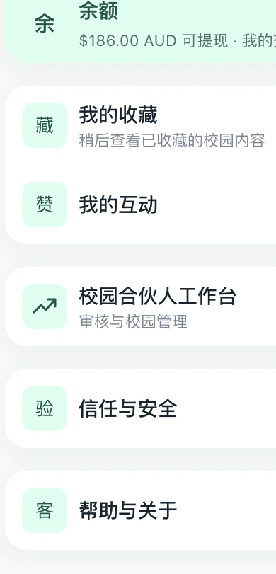 个人菜单文字图标版本