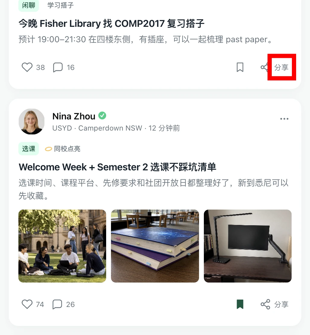 卡片分享文字反馈