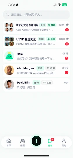 消息页初期布局