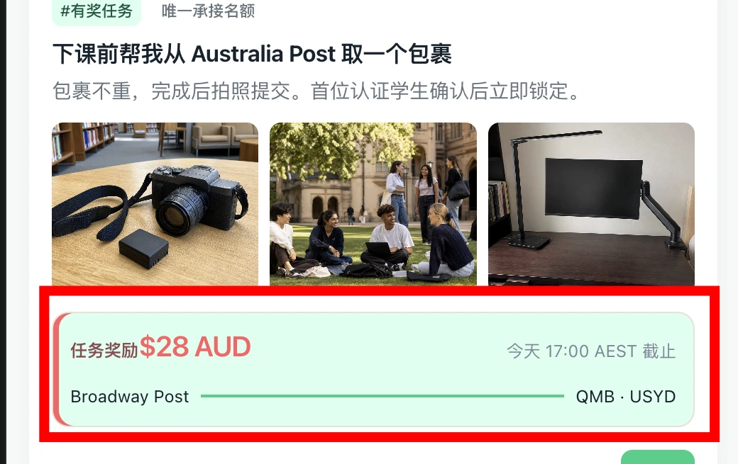 任务奖励区改版前